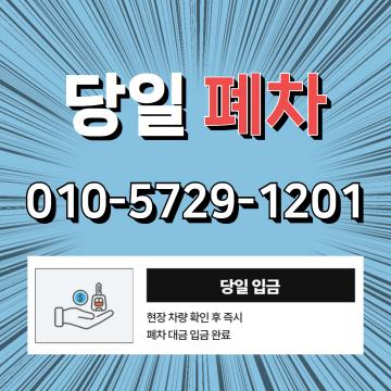 상황별 폐차 시 필수 구비 서류 가이드